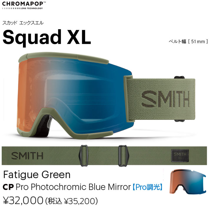 SMITH（スミス） 25-26 SMITH ゴーグル Squad XL スカッド エックス