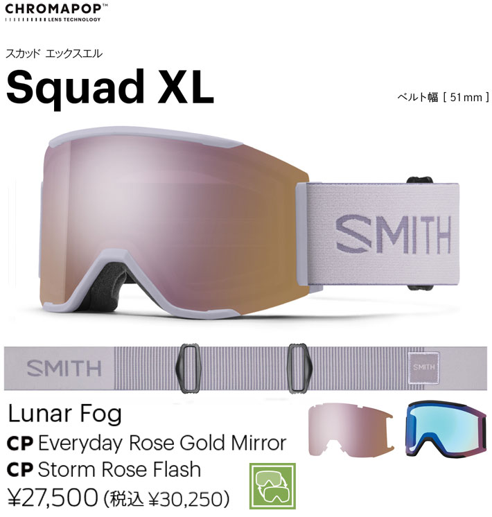 SMITH（スミス） 25-26 SMITH ゴーグル Squad XL スカッド エックス
