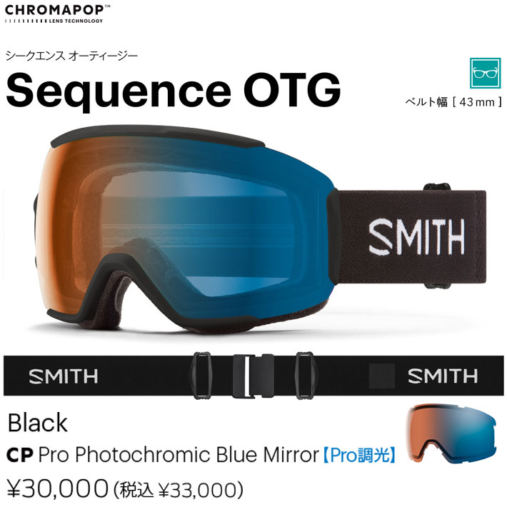 SMITH（スミス） 25-26 SMITH ゴーグル Sequence OTG シークエンス