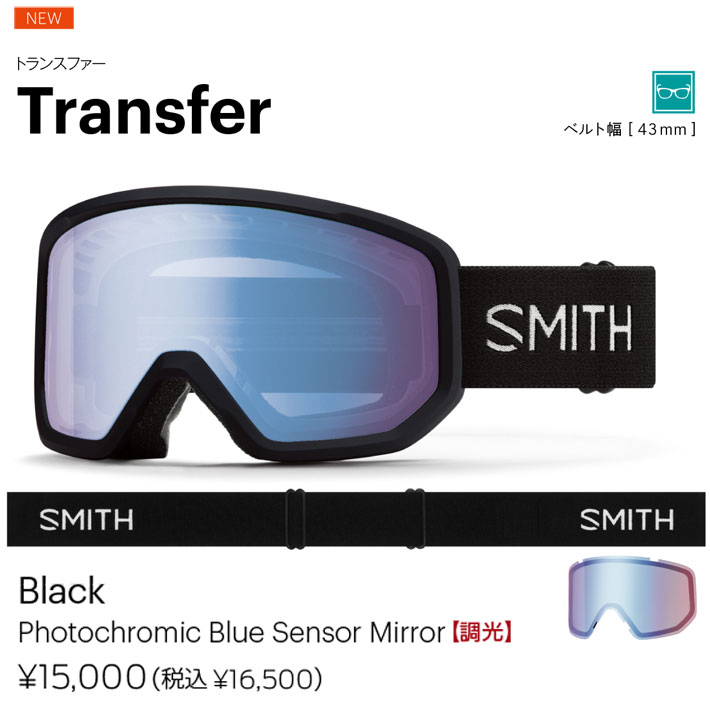SMITH（スミス） 25-26 SMITH ゴーグル Transfer トランスファー Black