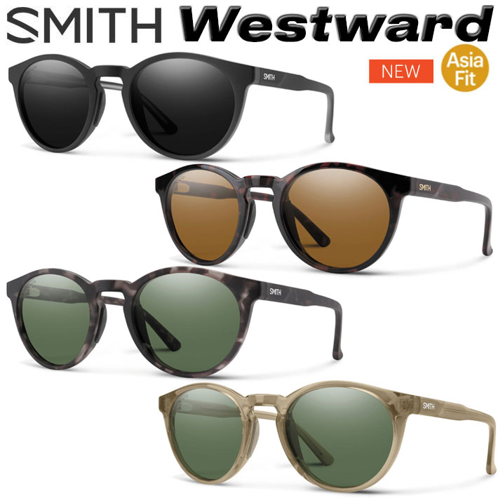 NEW SMITH スミス サングラス [Westward ウエストワード] Asia Fit アジアンフィット クロマポップ Chromapop アウトドア 日本正規品 SMITH（スミス） NEW SMITH サングラス Westward ウエストワード Asia