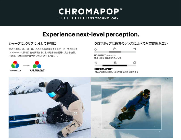 SNOW GOGGLE - 【公式】SMITH JAPAN | スミスジャパン