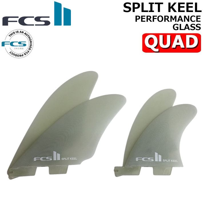 FCS FCS2 FIN フィン PERFORMER QUAD SPLIT KEEL PG エフシーエス2