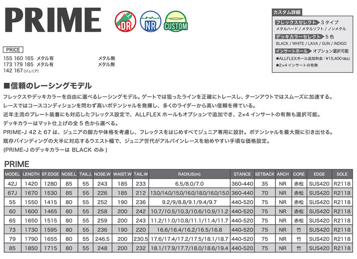 受注生産 26-27 ビーシーストリーム BC Stream SNOWBOARDS