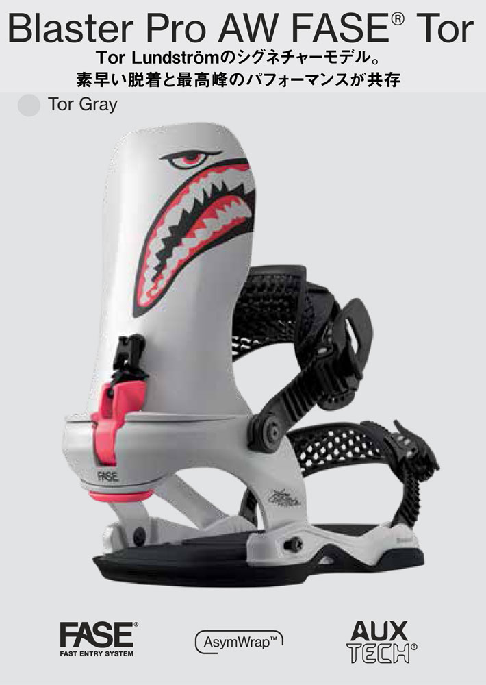 Bataleon Blaster FASE Sサイズ ToGray ビンディング UNION BINDING 予約 26-27 バタレオン ビンディング FASE System