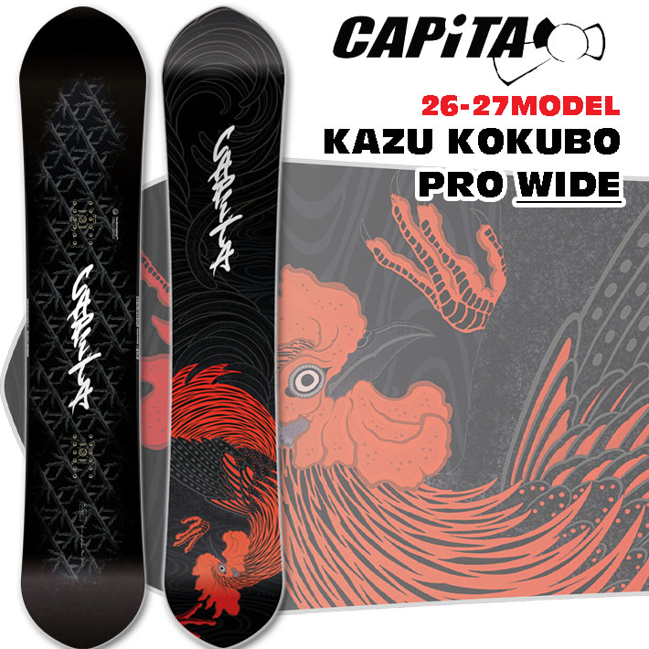 CAPiTA 予約 26-27 キャピタ カズコクボ プロ ワイド 國母和宏 使用