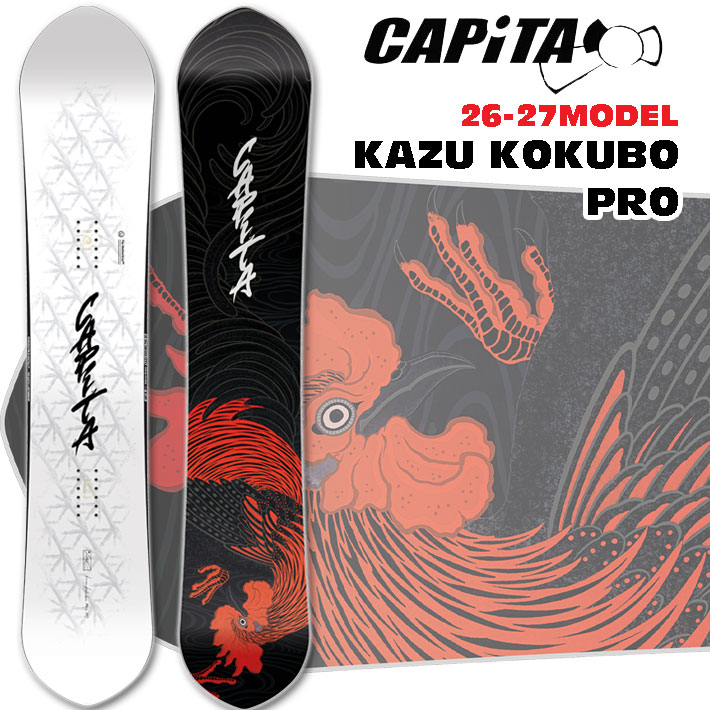 CAPiTA 予約 26-27 キャピタ カズコクボ プロ 國母和宏 使用モデル