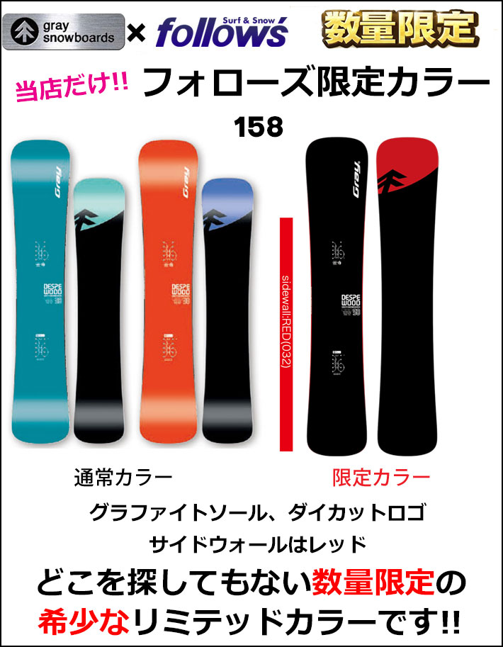 予約 フォローズ45周年記念モデル 26-27 GRAY DESPERADO WOOD