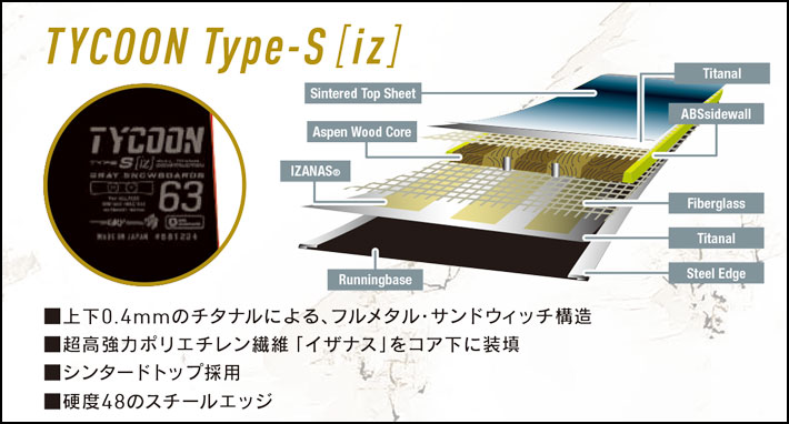 予約 26-27 GRAY TYCOON Type-S iz タイクーン・タイプエス アイゼット