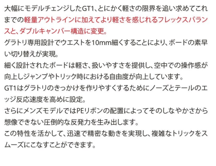 RICE28 予約 26-27 レバレッジ leverage スノーボード グラトリ GT1
