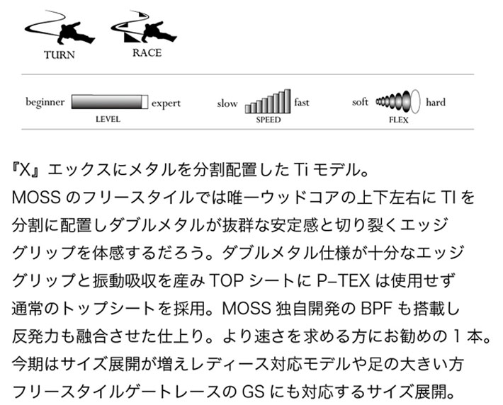 モス（MOSS） 予約商品 26-27 MOSS スノーボード X Ti モス