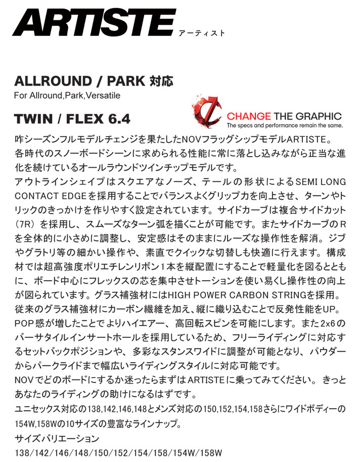 NOVEMBER（ノベンバー） 予約26-27 NOVEMBER スノーボード SNOWBOARD
