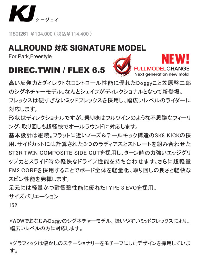 NOVEMBER（ノベンバー） 予約 26-27 NOVEMBER スノーボード SNOWBOARD