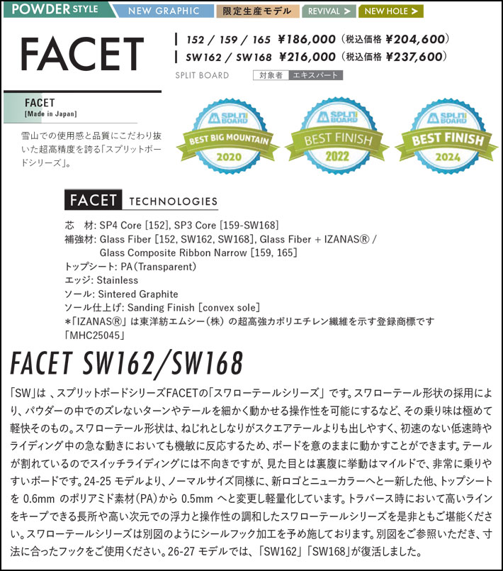 OGASAKA（オガサカ） 予約 26-27 OGASAKA スノーボード SPLIT Facet