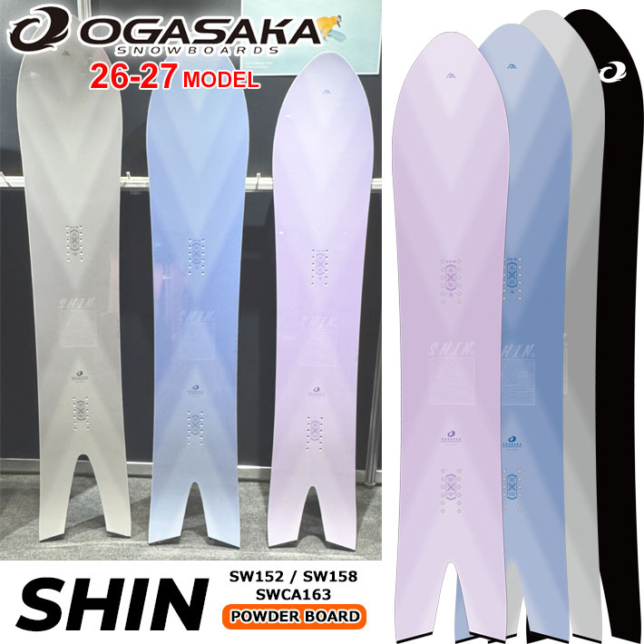 OGASAKA（オガサカ） 予約 26-27 OGASAKA スノーボード SHIN シン