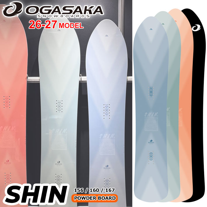 OGASAKA（オガサカ） スノーボード　オガサカ OGASAKA 予約 Wide FC スノーボード OGASAKA 26-27 スノーボード
