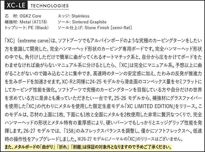 OGASAKA（オガサカ） 予約 26-27 OGASAKA スノーボード XC LE エックス