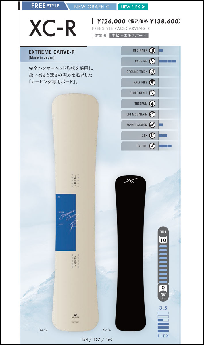Ogasaka XCR 160 スノーボード 楽天市場】 OGASAKA SNOWBOARD/ XC-R【EXTREME CARVE-R】/オガサカ スノーボード