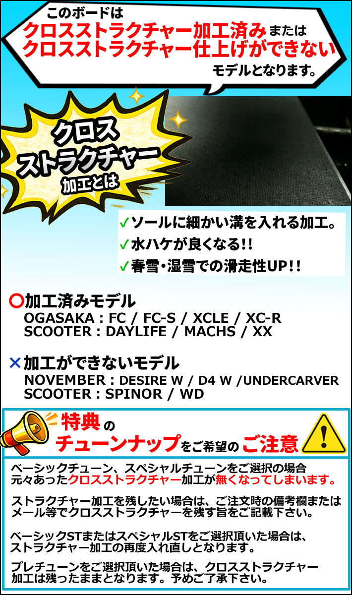 Scooter（スクーター） 予約 26-27 スノーボード SCOOTER SPINOR