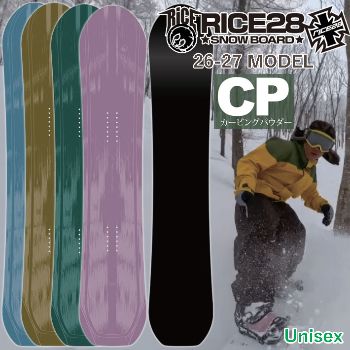 RICE28 予約 26-27 ライス 28 スノーボード CP カービング パウダー
