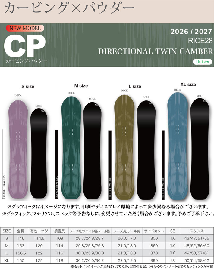 RICE28 予約 26-27 ライス 28 スノーボード CP カービング パウダー