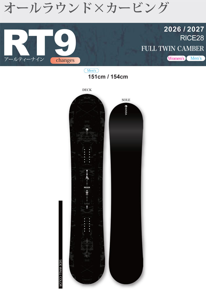 RICE28 予約 26-27 ライス 28 スノーボード RT9 アールティー ナイン