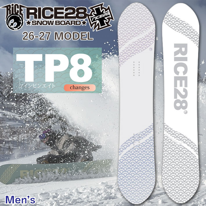 RICE28 ライス28 オガサカ　スノーボード板　スノーボードセット RICE28 予約 26-27 ライス 28 スノーボード TP8 ツインピンエイト