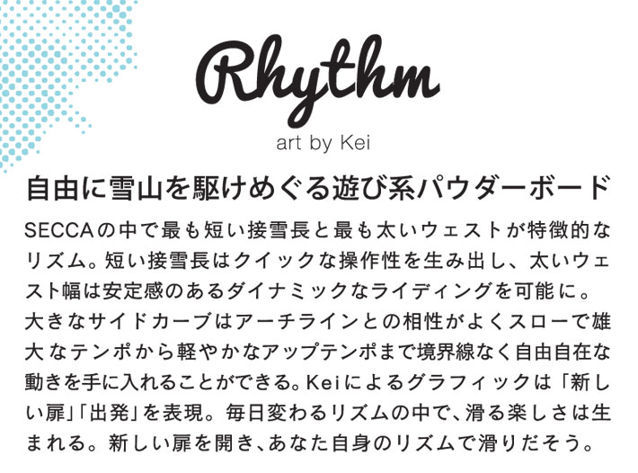 予約 26-27 セッカ スノーボード Secca Rhythm リズム 149cm 佐々木