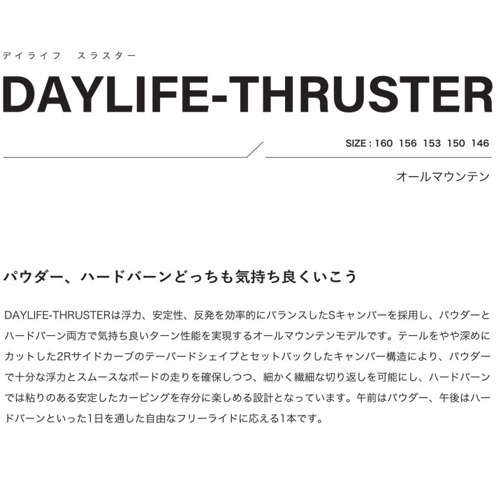 Scooter（スクーター） 予約 26-27 スノーボード SCOOTER DAYLIFE