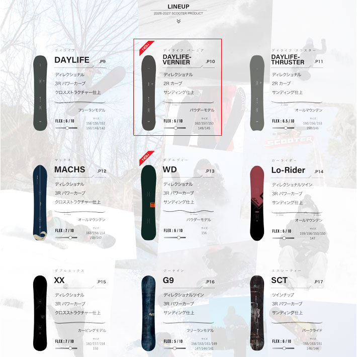 スクーター　デイライフバーニア159 23/24 国産　オガサカ Scooter（スクーター） 予約 26-27 スノーボード SCOOTER DAYLIFE