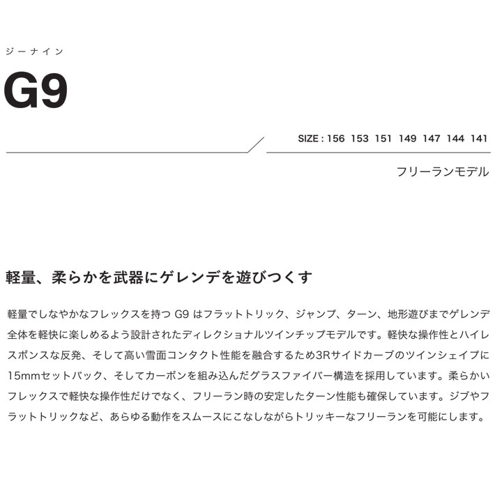 Scooter（スクーター） 予約 26-27 スノーボード SCOOTER G9 G-9