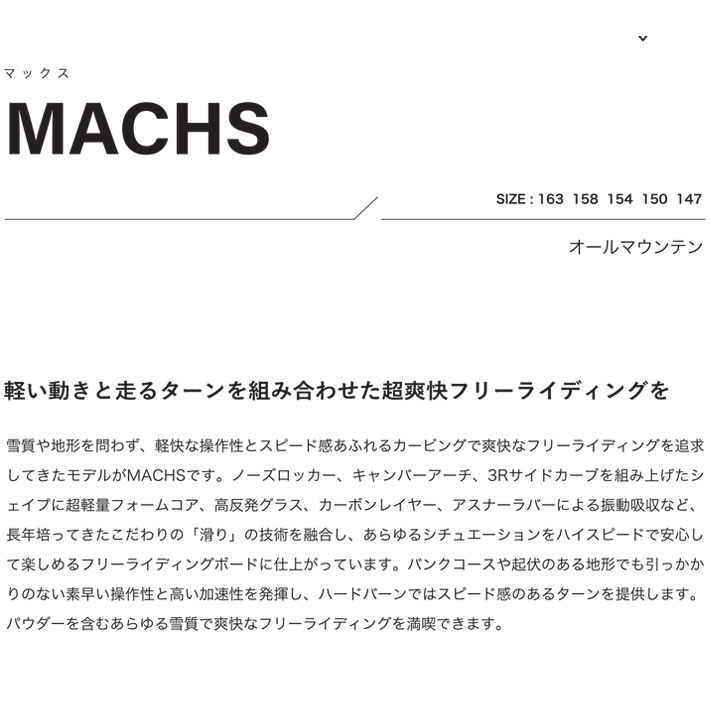 Scooter（スクーター） 予約 26-27 スノーボード SCOOTER MACHS