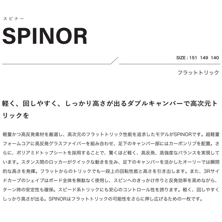 Scooter（スクーター） 予約 26-27 スノーボード SCOOTER SPINOR