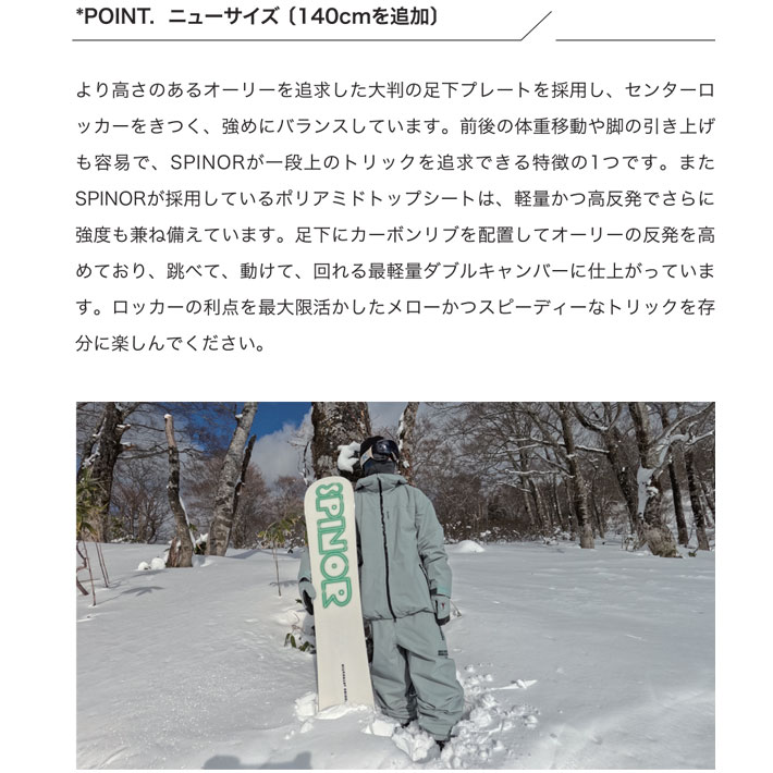 Scooter（スクーター） 予約 26-27 スノーボード SCOOTER SPINOR