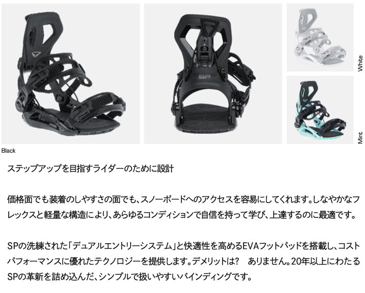 SP Binding 予約商品 26-27 SP BINDING エスピー ビンディング BASE+