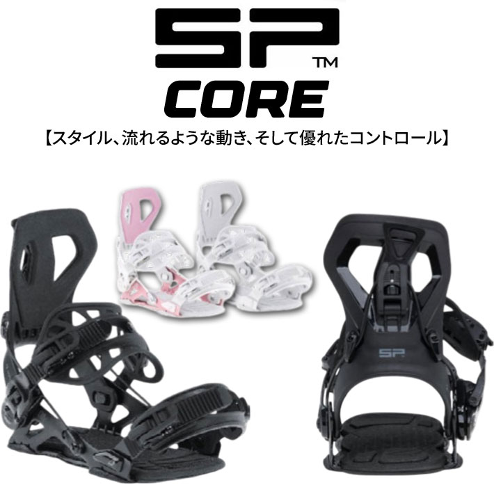 SP Binding 予約商品 26-27 SP BINDING エスピー ビンディング CORE