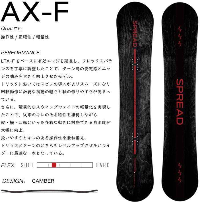スノーボード SPREAD AX-F 152 予約 26-27 スプレッド スノーボード SPREAD AX-F SNOWBOARD エー