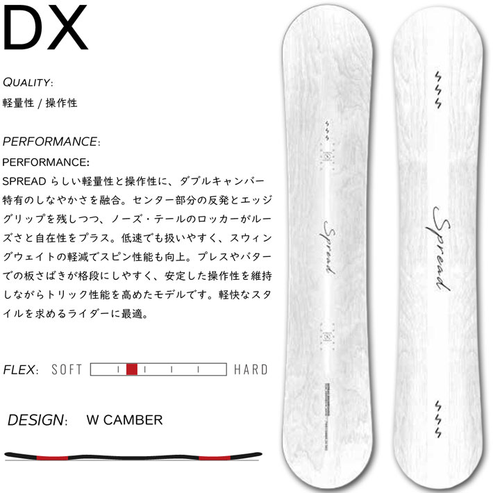 予約 26-27 スプレッド スノーボード SPREAD DX SNOWBOARD ディー