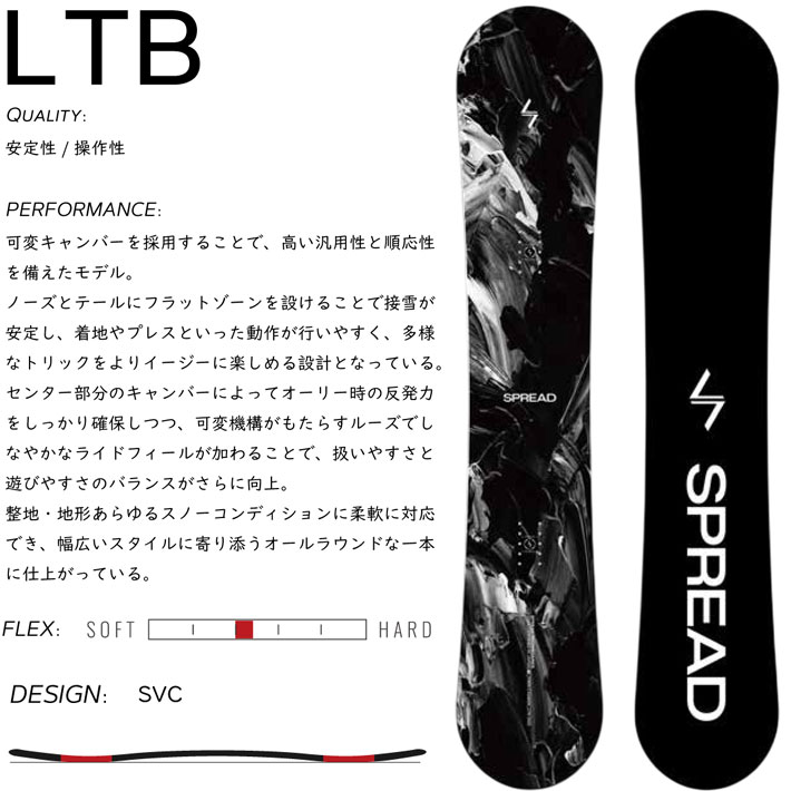 予約 26-27 スプレッド スノーボード SPREAD LTB エルティービー