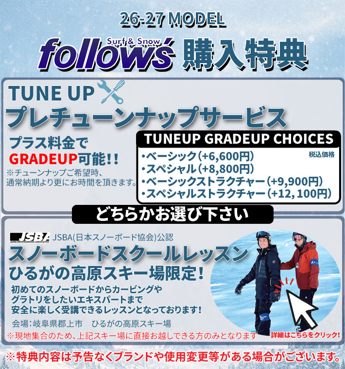予約 26-27 アミックス アルペンボード AMICSS SNOWBOARDS