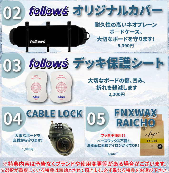 フォローズ限定 26-27 スノーボード ビーシーストリーム BC Stream