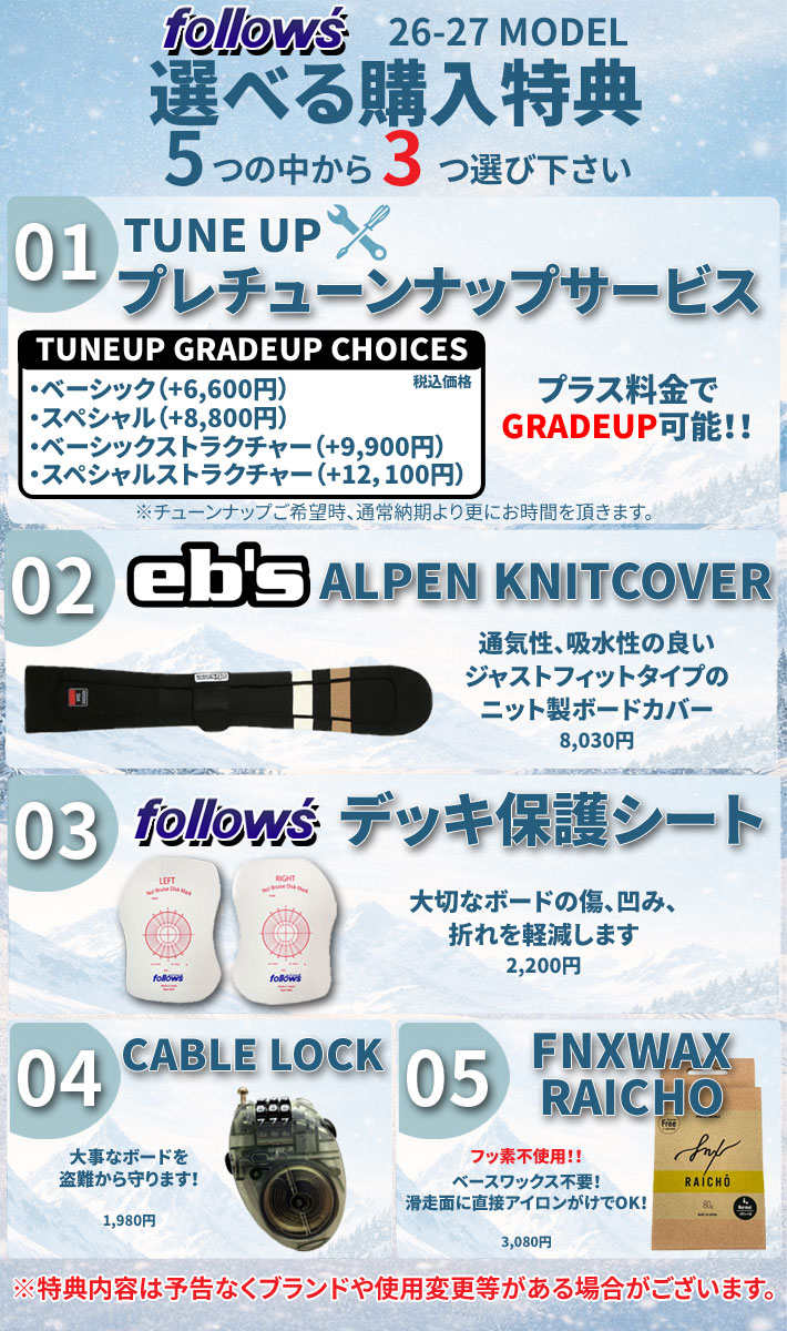 受注生産 26-27 ビーシーストリーム BC Stream SNOWBOARDS