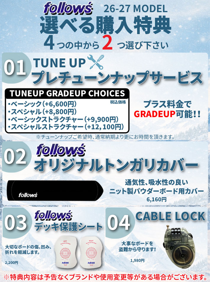 モス（MOSS） 予約商品 26-27 MOSS スノーボード Q57 キューゴーナナ Q