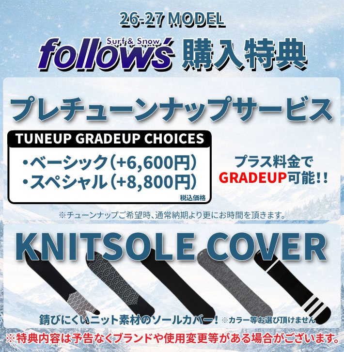genten（ゲンテン） 予約 26-27 モス スノースティック MOSS SNOWSTICK