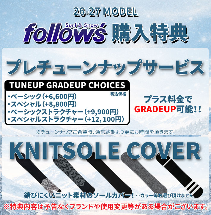 genten（ゲンテン） 予約商品 26-27 モス スノースティック MOSS