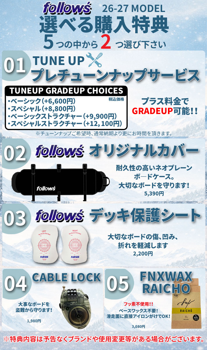 RICE28 予約 26-27 ライス 28 スノーボード RT6 アールティー シックス