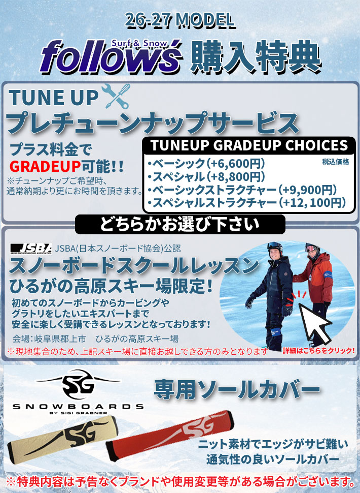 予約 26-27 SG スノーボード エスジー SNOWBOARDS FULL CARVE 150cm