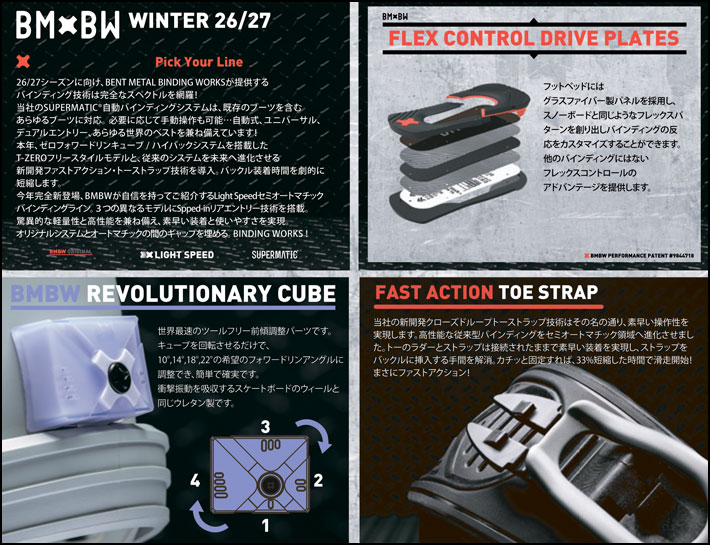 BENT METAL（ベントメタル） 予約 26-27 BENTMETAL ビンディング