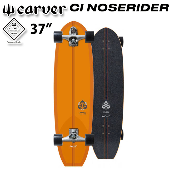 carver（カーバー） スケートボード 37インチ CI NOSERIDER CX