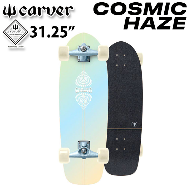 carver（カーバー） スケートボード 31.25インチ COSMIC HAZE CX